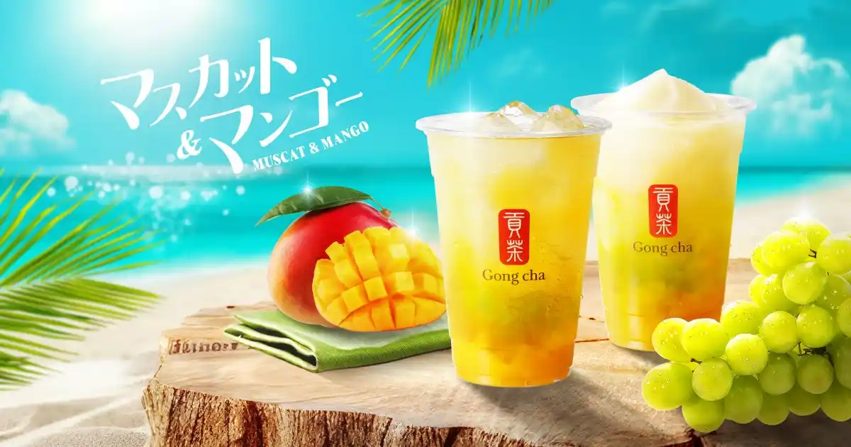 【株式会社ゴンチャ ジャパン】 旬のフルーツをギュっと詰め込んださわやかなデザートティー　「マスカット＆マンゴー」が8月21日(木)より期間限定で販売