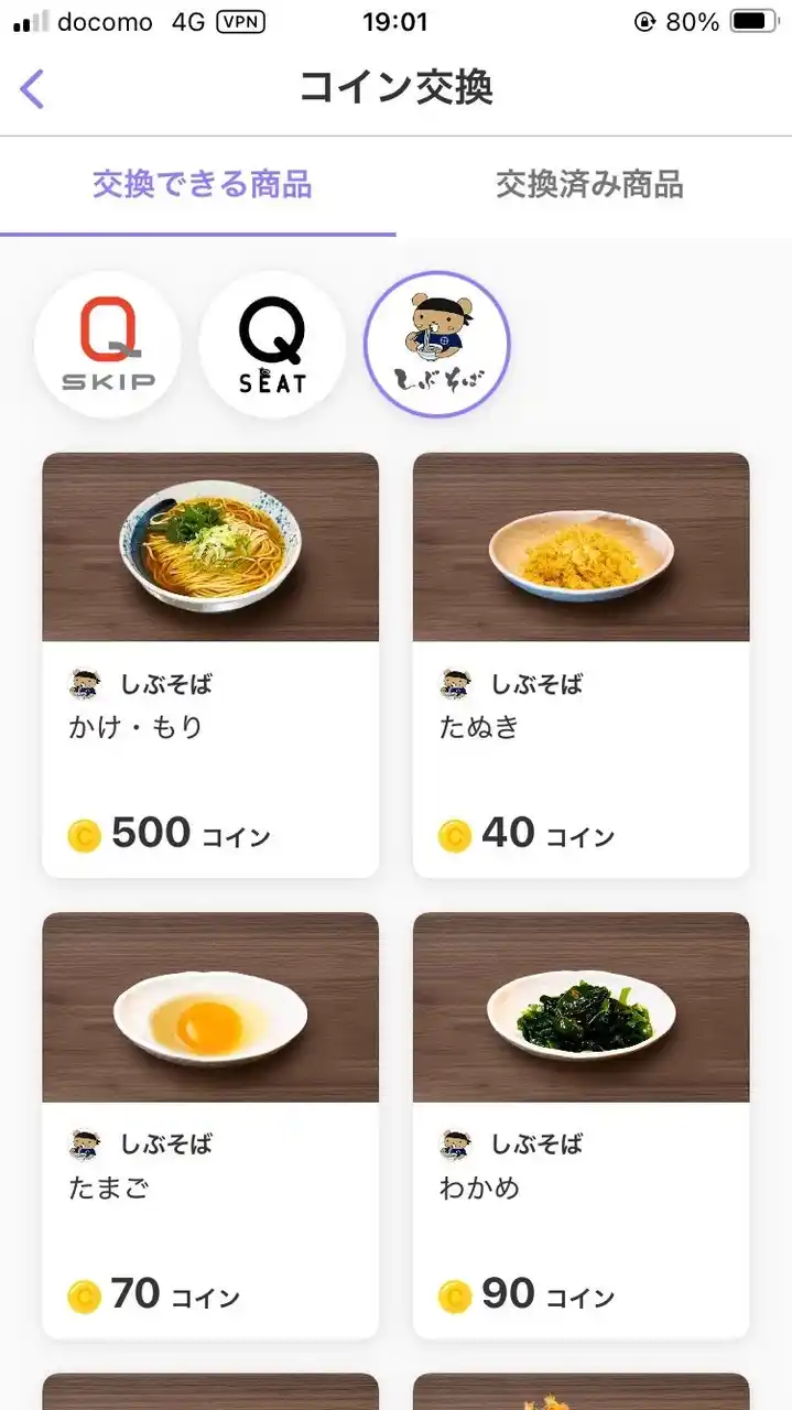 【東急】 １月２６日から、「ＴＯＱ　ＣＯＩＮ」サービスで貯めたコインを「しぶそば」の商品に交換できるようになりました！