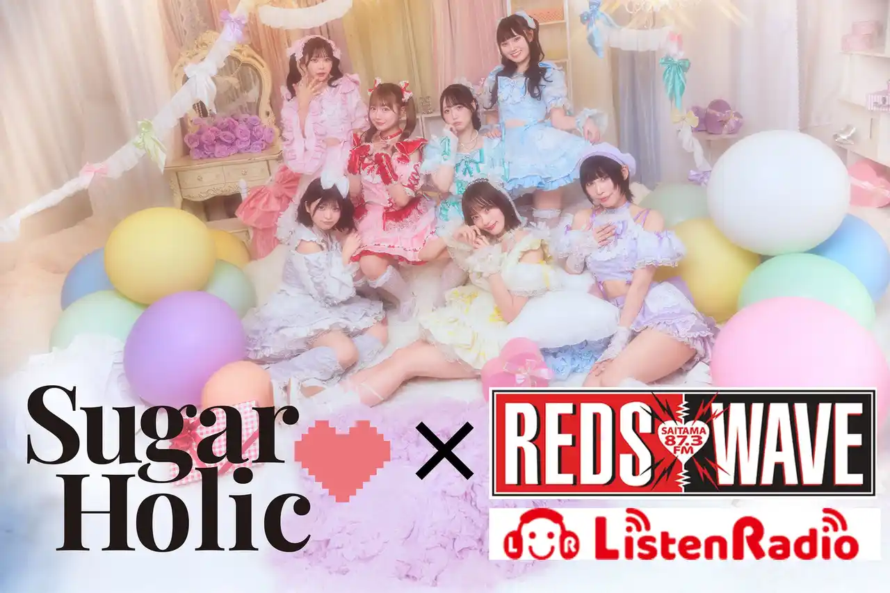 Sugar(ハート)Holic、初の冠ラジオ番組『Sugar(ハート)Holicの「ききみみ(ハート)ほりっくハウス」』放送決定