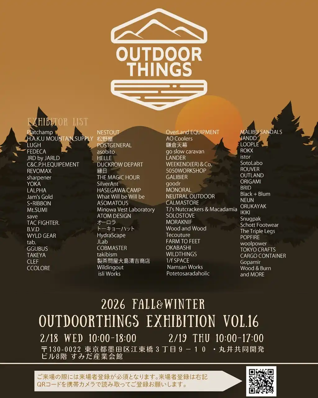 【エレコム株式会社】 アウトドアの合同展示会「OUTDOOR THINGS EXHIBITION VOL.16」出展のお知らせ　アウトドア向けブランドNESTOUTシリーズから、新製品を展示