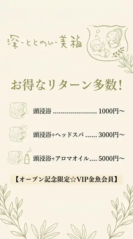 お得なリターン多数あります。