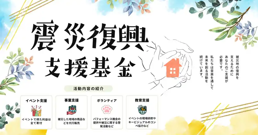 イベントテーマ02