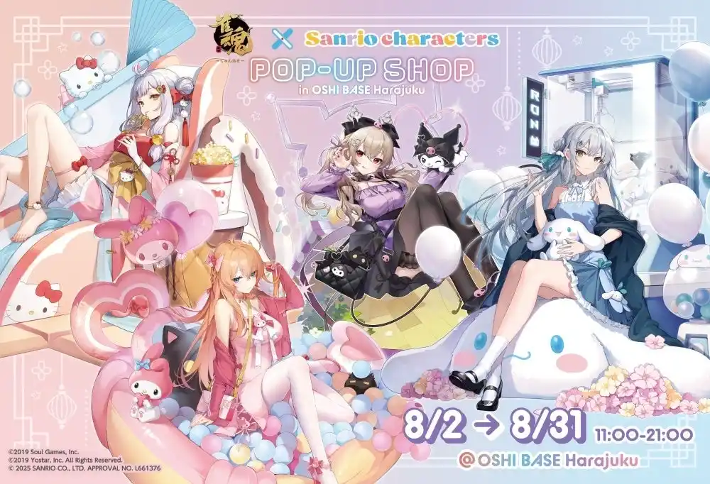 BookLiveの「推し活」拠点「OSHI BASE Harajuku」にて、対戦型麻雀ゲーム『雀魂-じゃんたま-』×『サンリオキャラクターズ』がコラボしたポップアップショップが8/2（土）より開催