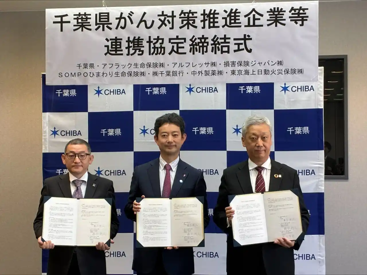 【ＳＯＭＰＯひまわり生命保険株式会社】 千葉県との「がん対策推進企業等連携協定」を締結