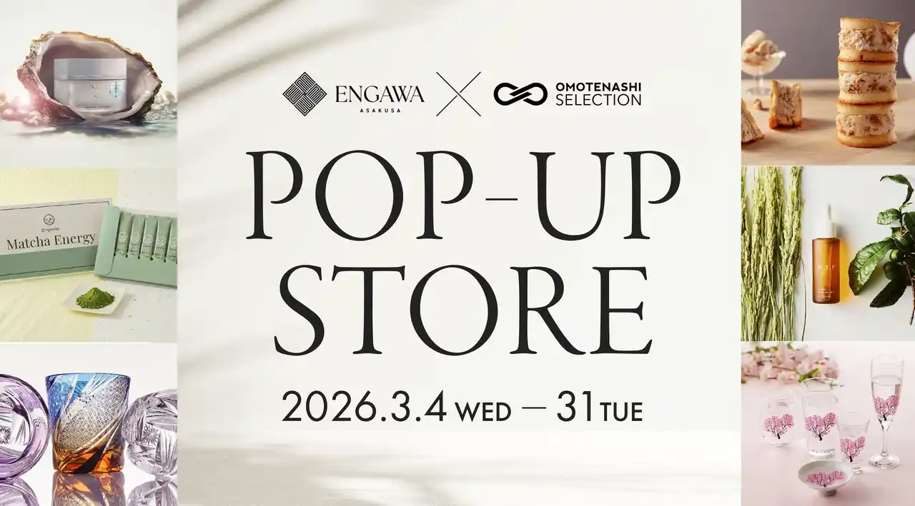 福岡三越にて「おもてなしセレクション」のポップアップストア、3月期間限定OPEN！春らしいギフトを中心に日本全国の23ブランドが集結。