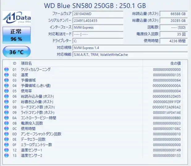 【エーワンデータリカバリー】A1データ× Crystal Dew Worldによるコラボレーション！A1データ版「CrystalDiskInfo」が登場