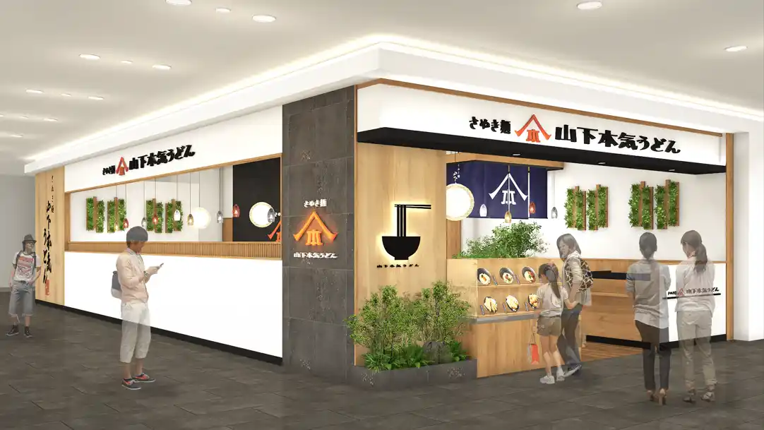 【株式会社ガーデン】 「山下本気うどん 金沢フォーラス」が2025年12月10日(水)にオープン　北陸エリア初上陸!!北海道に続き2店舗目のフランチャイズ店として開店！