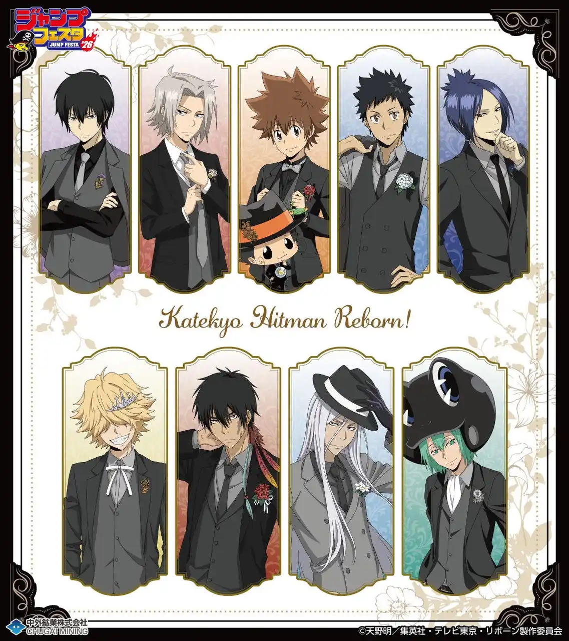 【中外鉱業株式会社】 TVアニメ『家庭教師ヒットマンREBORN!』より、“黒スーツ”がテーマの新規描き下ろしグッズが「ジャンプフェスタ2026」で登場！中外鉱業ブースにて先行販売決定！