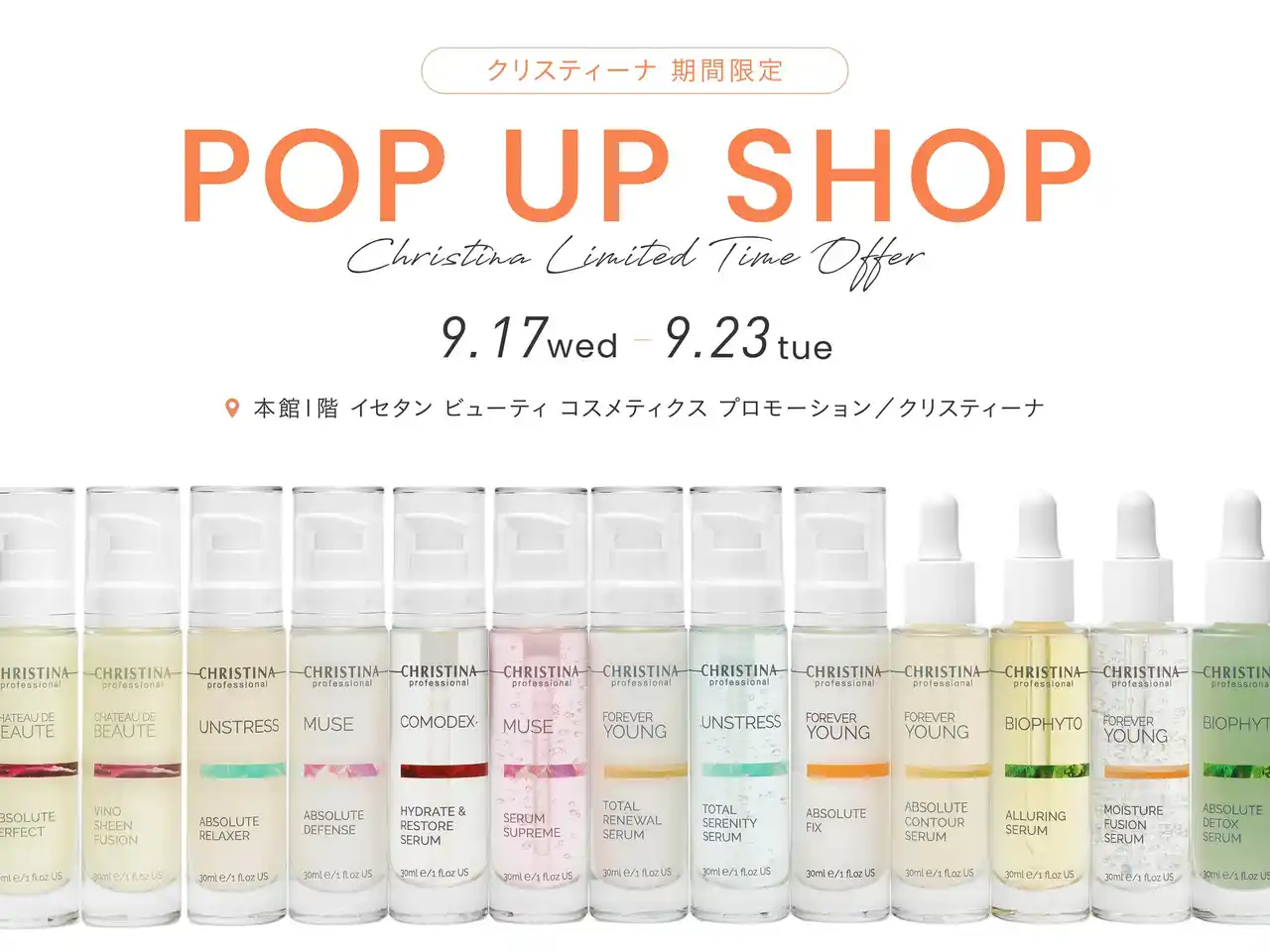 イスラエル発のスキンケアブランド「クリスティーナ」伊勢丹新宿店にてPOP UP SHOP開催決定