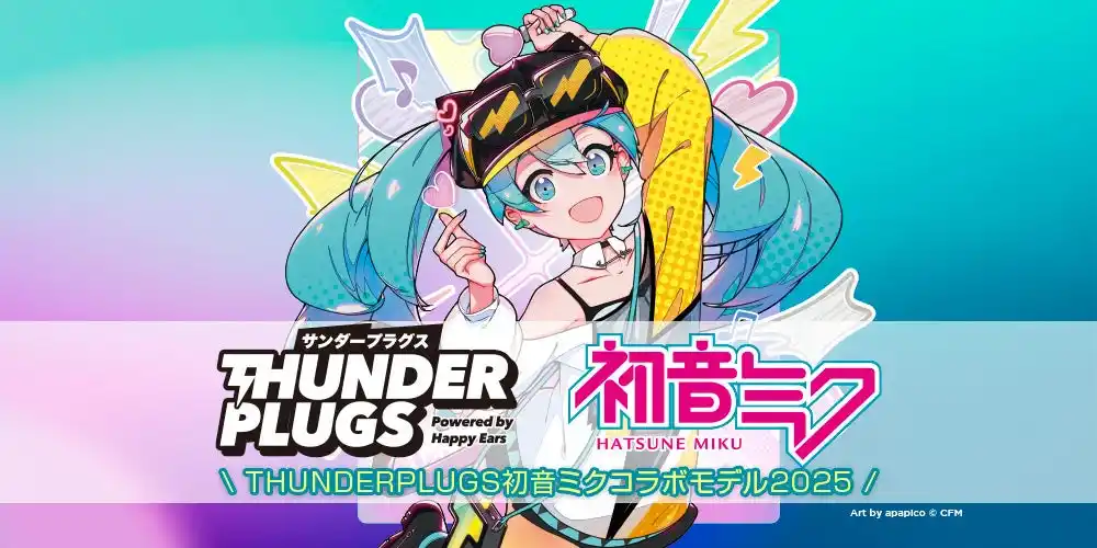 【株式会社 銀座十字屋】 Thunderplugs初音ミクコラボモデル2025 発売