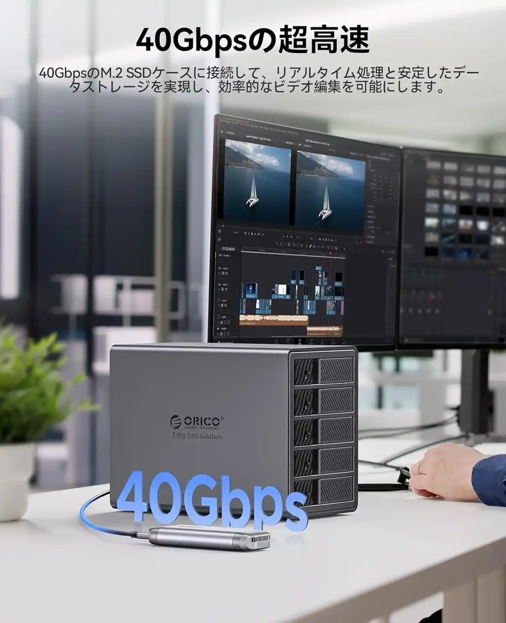 限時折扣！ORICO 9858T3 HDDケース 5台 40Gbps出力 特別価格 30,799円