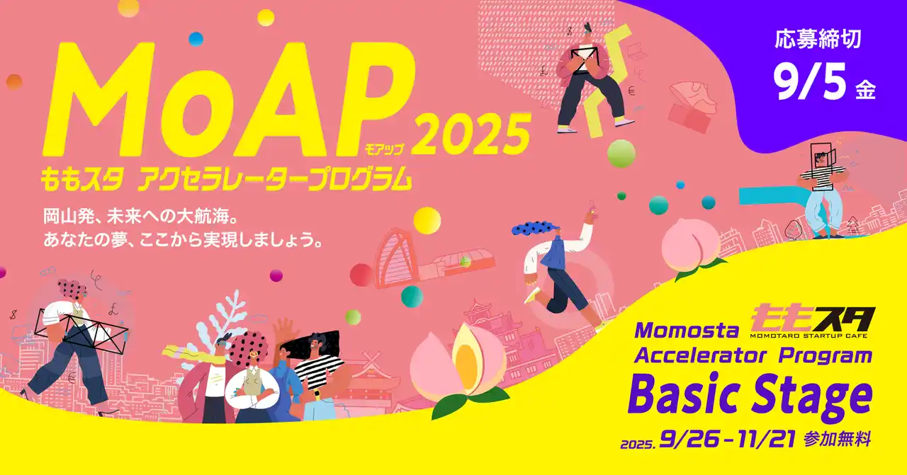 【Creww】 岡山市とCrewwによるアクセラレータープログラム『MoAP（ももスタアクセラレータープログラム“モアップ”）2025 ～Basic Stage～』を開始