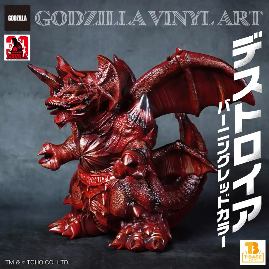 【トイズキング】 【GODZILLA VINYL ART】東宝怪獣シリーズ最新作「デストロイア」バーニングレッドカラーが7月19日(土)22時~オンラインで販売!