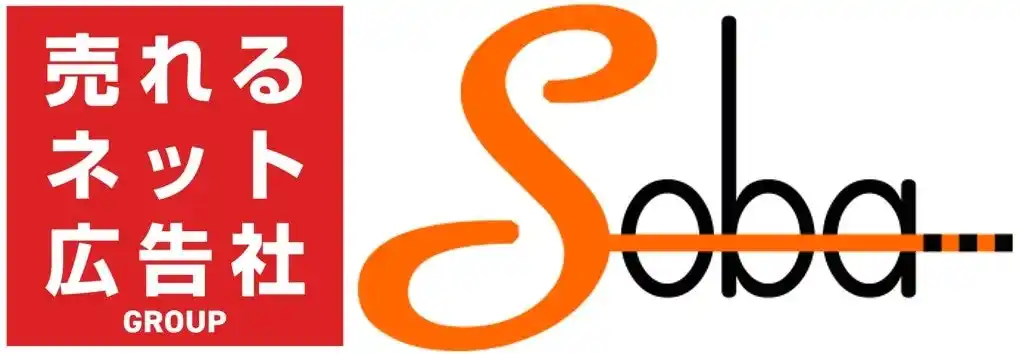 【売れるネット広告社グループ株式会社】 株式譲渡契約および簡易株式交付による株式会社SOBAプロジェクトの子会社化および株式会社SOBAエデュケーションの孫会社化に関するお知らせ
