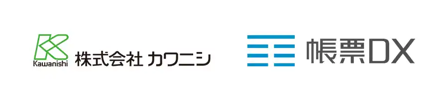 【オプロ】 医療器材商社「カワニシ」（本社：岡山市）が帳票出力DXサービス「帳票DX」を導入