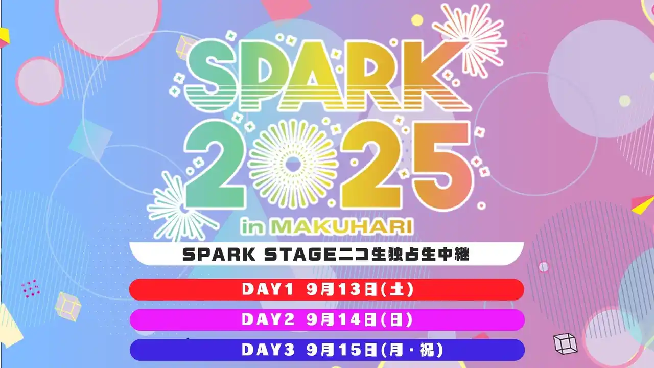 9月13日(土)～15日(月・祝)開催の大規模アイドルフェス「SPARK 2025 in MAKUHARI」SPARK STAGEをニコニコ生放送にて独占生中継が決定