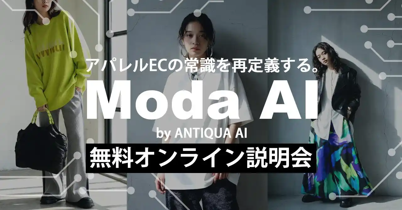 撮影なしで“売れる商品画像”は作れるのか？｜無料オンラインセミナー開催決定