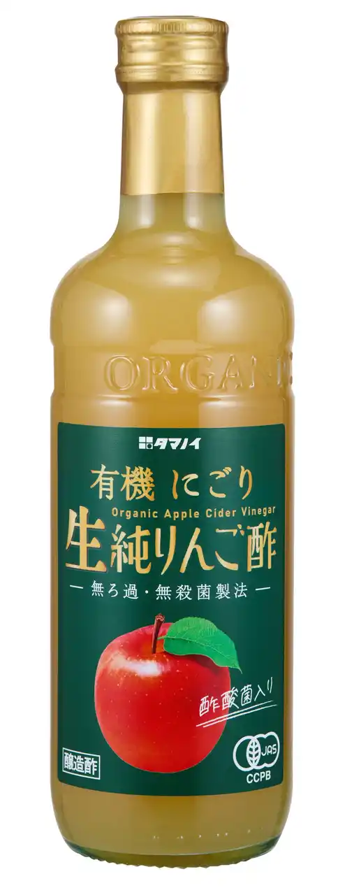 【タマノイ酢株式会社】 注目の純りんご酢市場に、酢酸菌による“にごり”の新提案「有機にごり 生 純りんご酢 500ml瓶」 新発売！