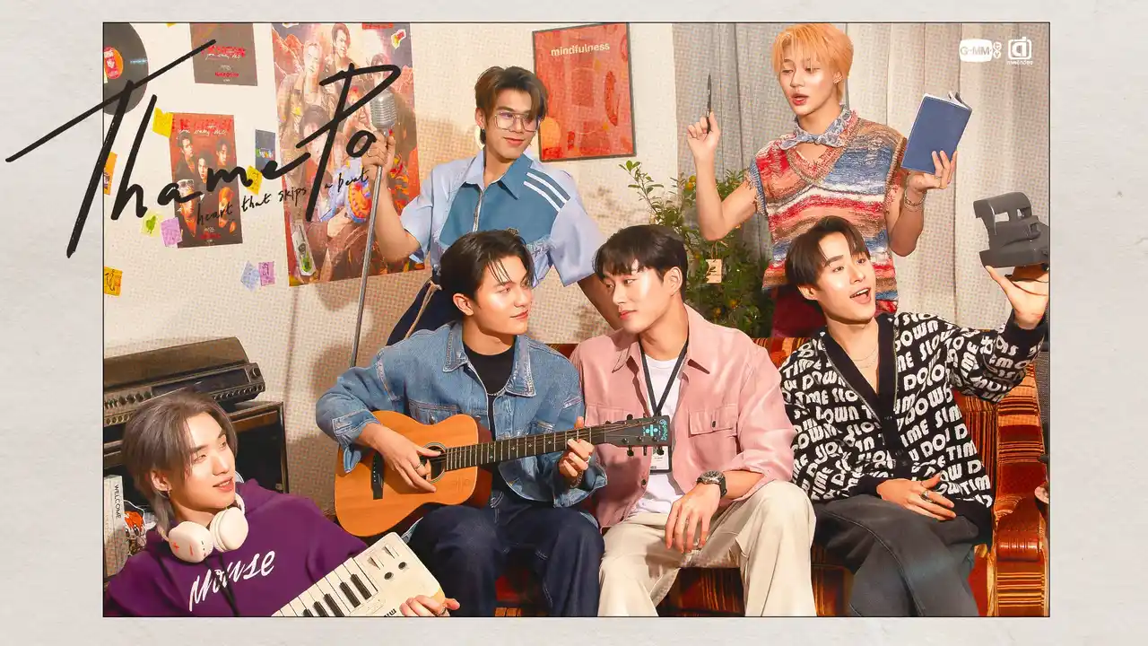 【CS 日テレ】 タイドラマ「ThamePo -Heart That Skips a Beat-」テレビ初放送！ 主演William＆Estによるナビ番組も！1月4日（日）12時30分～ 一挙放送！