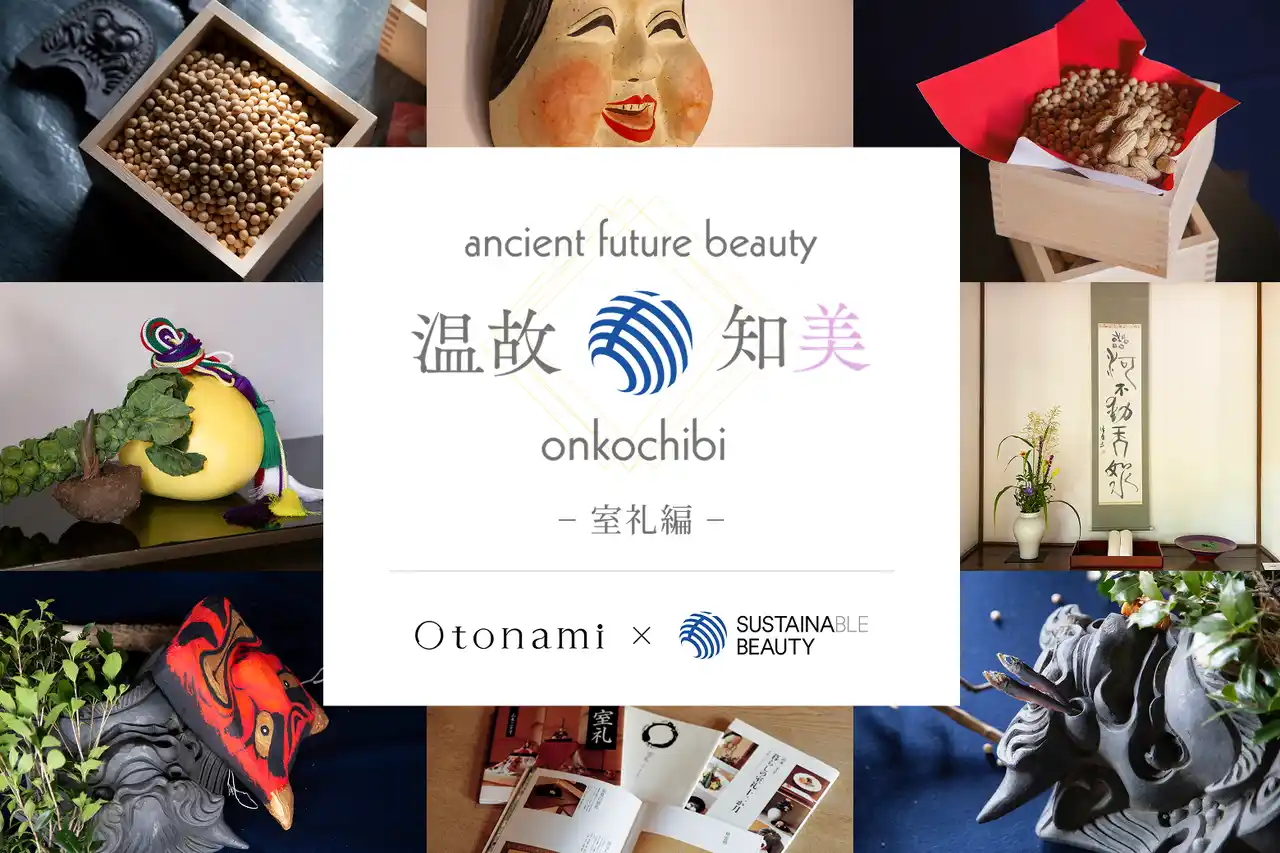【J-CAT】 日常に息づく日本の文化を現代に--Otonami「温故知美」第3弾　「節分の室礼」で、季節と暦に刻まれた知恵を学ぶ