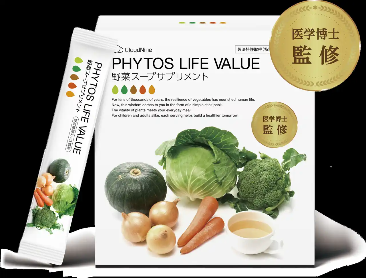 【新発売】特許製法で野菜スープを顆粒化した次世代サプリ「PHYTOS LIFE VALUE」