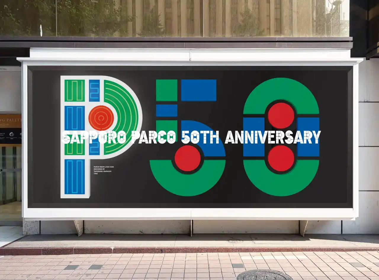 札幌PARCOは8月24日で開業５０周年！札幌PARCOや北海道にゆかりのある５０のアーティストや企業とコラボレーションしたTシャツ展覧会や、南一条通りでのAnniversary Partyも！