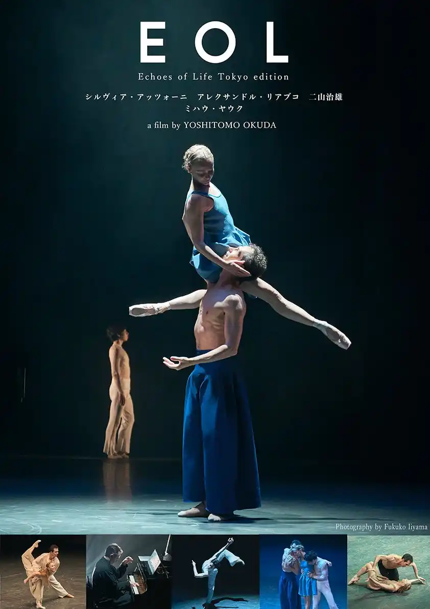 【株式会社ALEXANDRE】 配信開始！「映像版EOL -Echoes of Life Tokyo edition -」