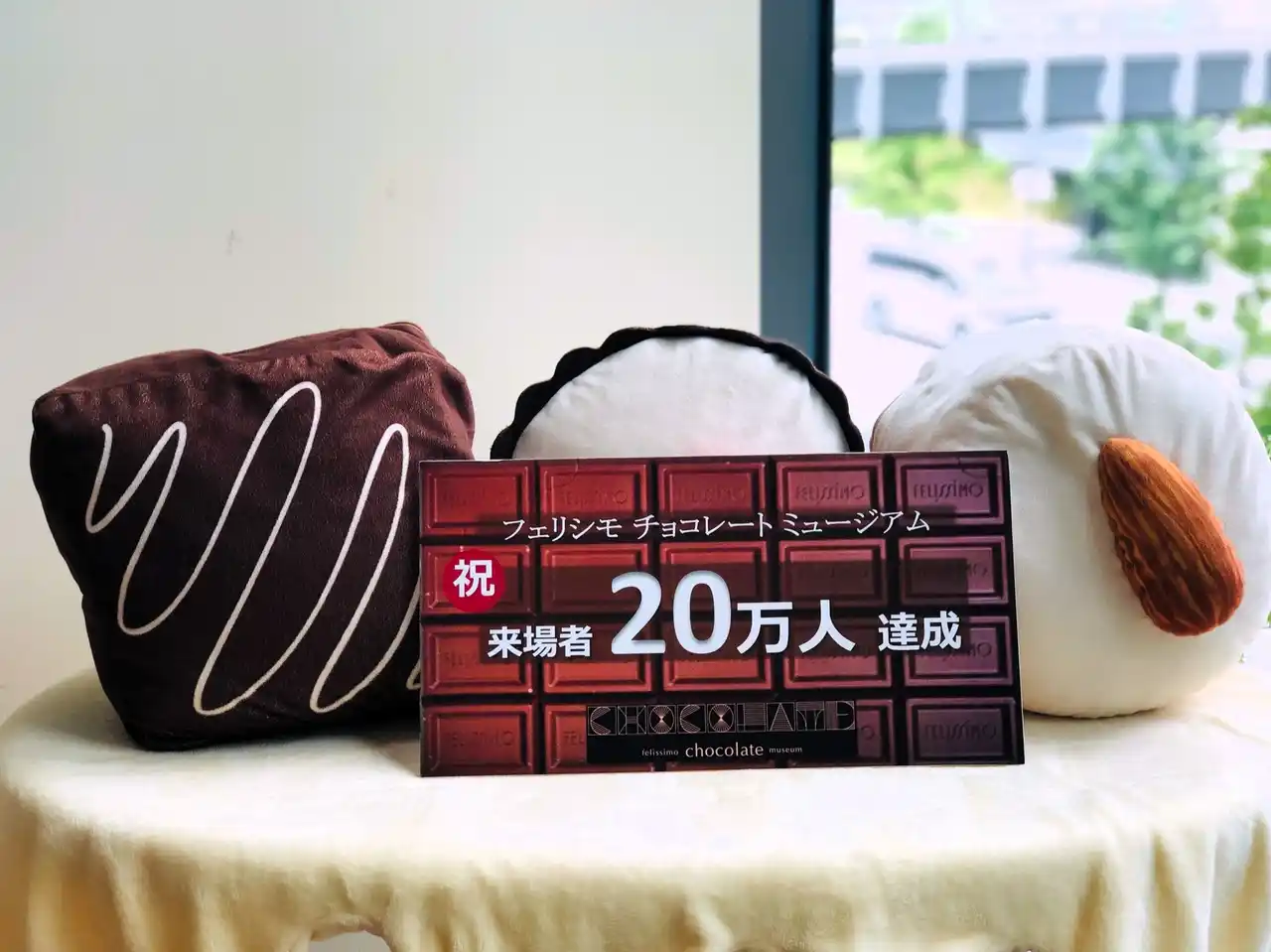 【株式会社フェリシモ】 フェリシモ チョコレート ミュージアムへの累計入場者数が20万人を突破！記念の来場者に記念品を贈呈