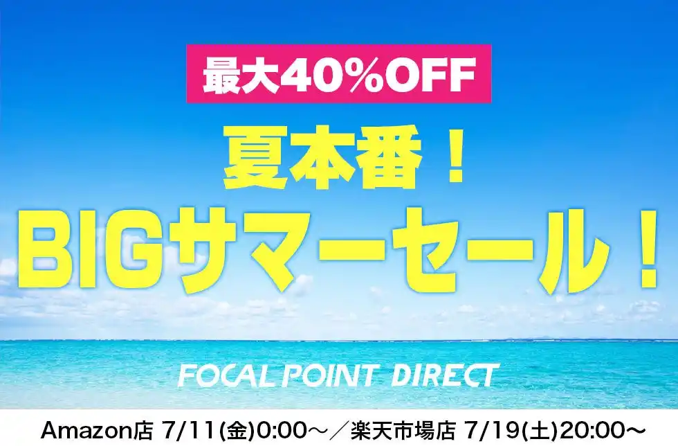 【フォーカルポイント株式会社】 【最大40%OFF】＼夏本番！BIGサマーセール！／最新2-in-1ワイヤレスポータブル充電器、大人気トランスミッターなどがお買い得！