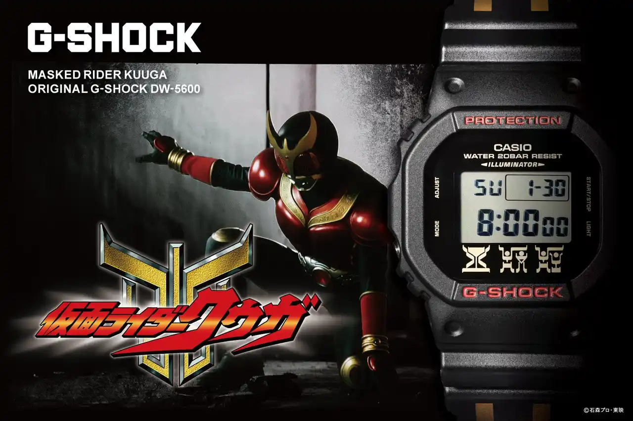 【スタートリング株式会社】 世界の様々なカルチャーと融合し進化を続ける「G-SHOCK」と今年で25周年を迎えた「仮面ライダークウガ」のコラボレーションが 実現！！