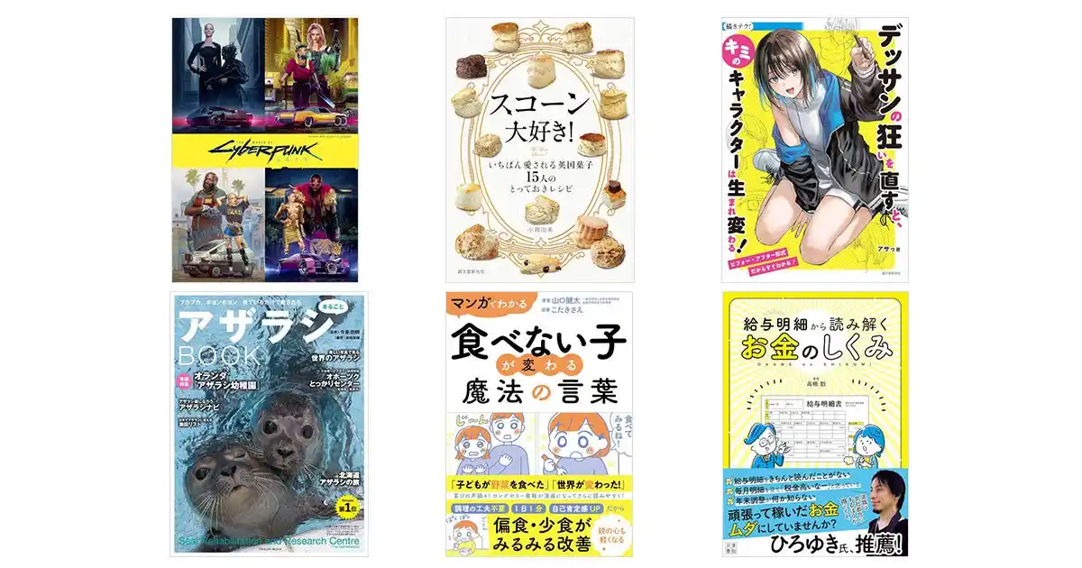 【最大70％オフ】出版社の垣根を超えた電子書籍フェア「初コラボ大感謝祭！」を開催中！