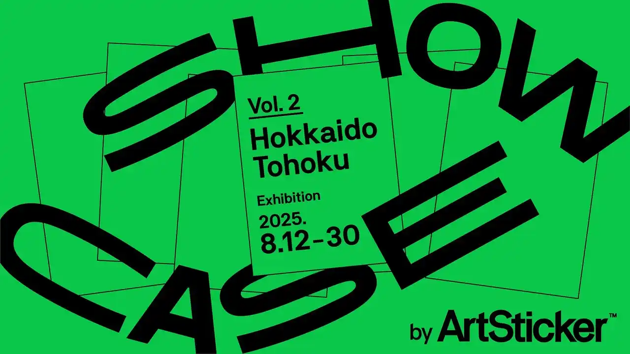 北海道および東北地方で活動する18名のアーティストの公募展「SHOWCASE vol.2：Hokkaido / Tohoku by ArtSticker」をアートかビーフンか白厨で開催