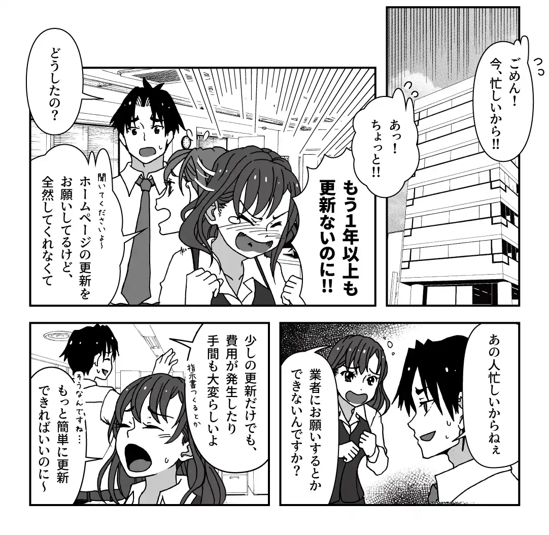 Webサイト作成ツール『おりこうブログ』、CMSの必要性が5分でわかるマンガコンテンツを公開