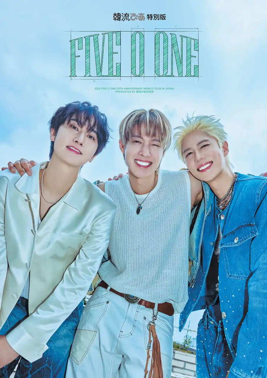 【ぴあ株式会社】 韓国の男性グループSS501メンバーによるグループFIVE O ONE　　デビュー20周年記念“韓流ぴあ特別版”発売決定！
