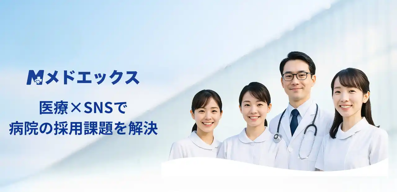南海電鉄の事業創出支援プログラム「beyond the Border」から誕生医療職専門のSNS採用サービス『MEDICH（メディッチ）』が本格始動