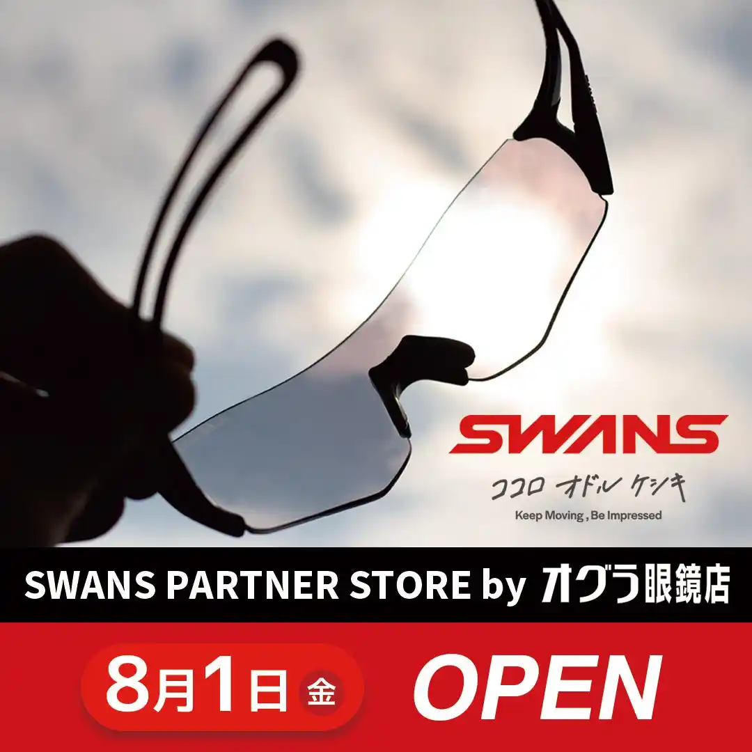 【株式会社オグラ】 オグラ眼鏡店 湘南藤沢オーパ店がSWANSパートナーストアに認定
