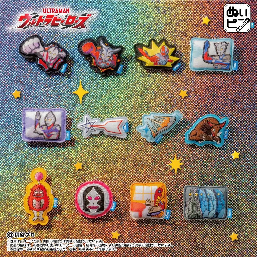 【株式会社バンダイナムコヌイ】 ぬいピン ウルトラマンシリーズ 新登場！