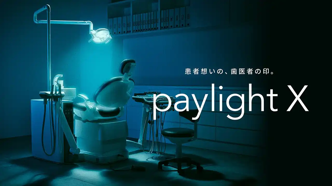 【株式会社SCOグループ】 「paylight X」に新たにAI診療記録機能を搭載　診療記録作成の負担を軽減し、業務効率を改善