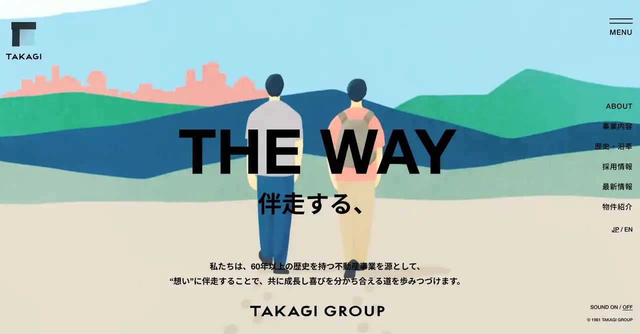 【株式会社高木ビル】 TAKAGI GROUP、３つの事業軸を統合したブランド発信基盤を刷新
