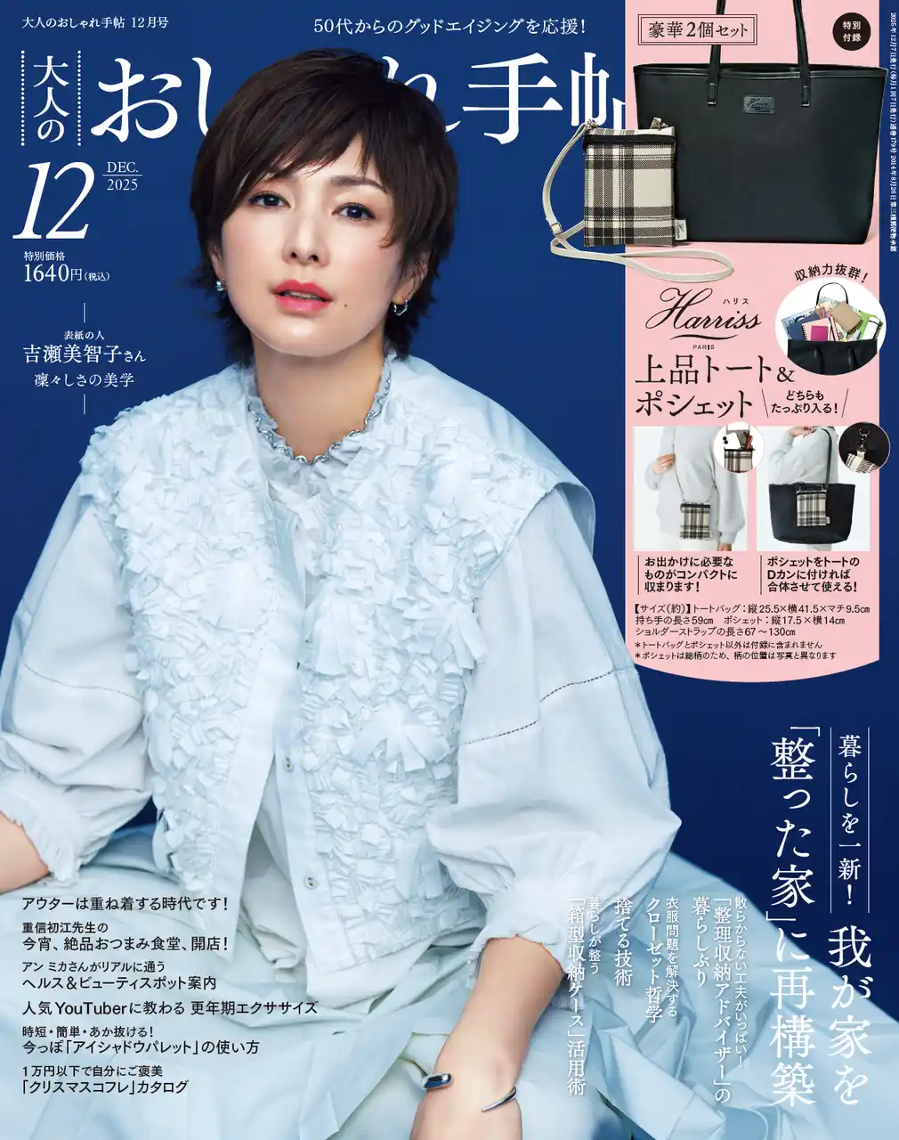 【応募数は“昨年の2倍”の5307通！ 第3回「更年期川柳」入賞作品決定】～ AI・万博・古古古米など社会情勢を反映した句が多数～