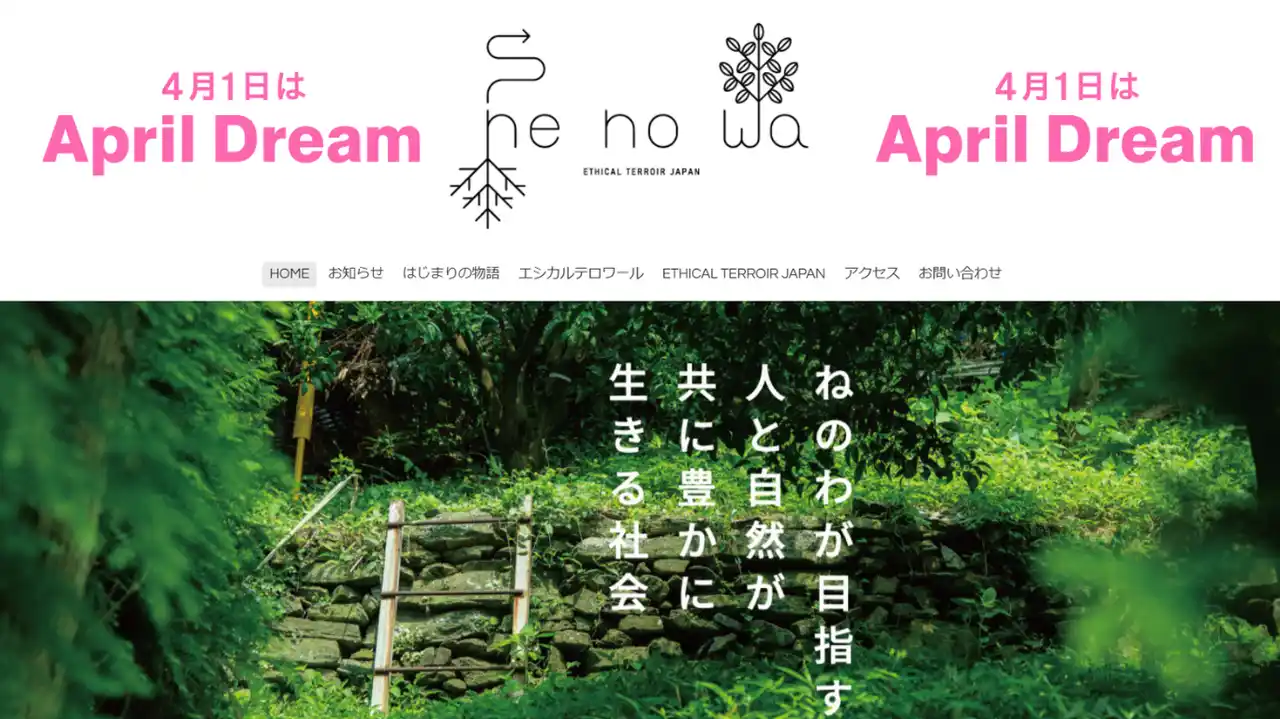 【一般社団法人エシカルテロワールジャパン】 農家×大学×専門家が連携し、土から未来を再生する新たな挑戦- 循環をつなぎ直す共創ハブ「エシカルテロワールジャパン」始動 -