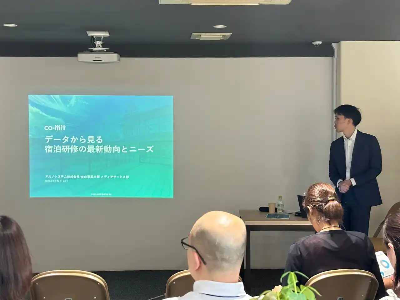 セミナー参加者満足度は5段階評価で4.1点！アスノシステム運営の研修・合宿施設検索サイト「CO-MIT」主催セミナー「データから見る宿泊研修の最新動向とニーズ」を東京で開催！