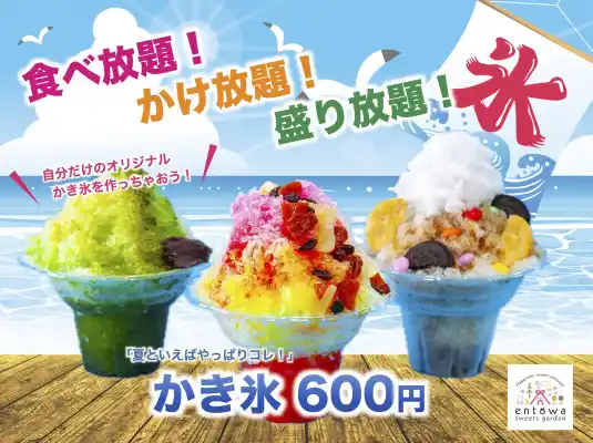 かき氷フェス第2弾スタート！新生シロップ「信州ミルク」と「国産巨峰」が登場！