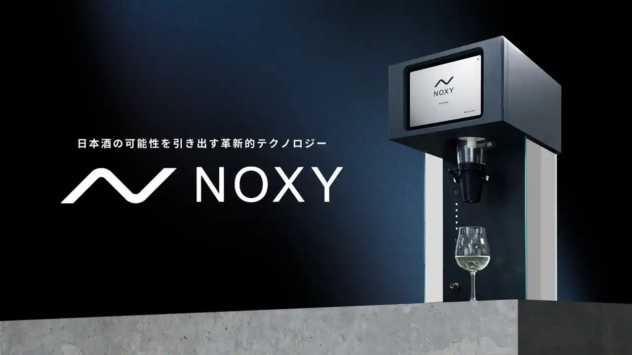 【 株式会社MEAL FORWARD】 フレッシュな味を保つ完全酸化防止サーバー「NOXY」先行販売開始― データ活用で日本酒文化の持続的発展に貢献 ―