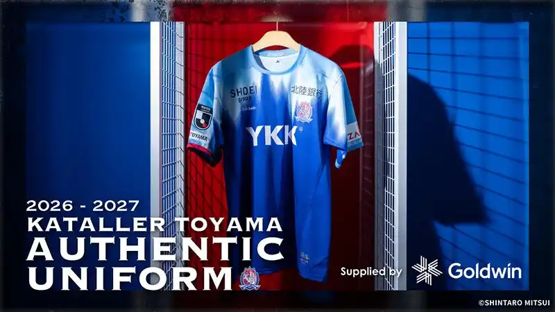 【株式会社ゴールドウイン】 J2リーグ「カターレ富山」の明治安田J２・J３百年構想リーグおよび2026/27シーズンのユニフォームを提供