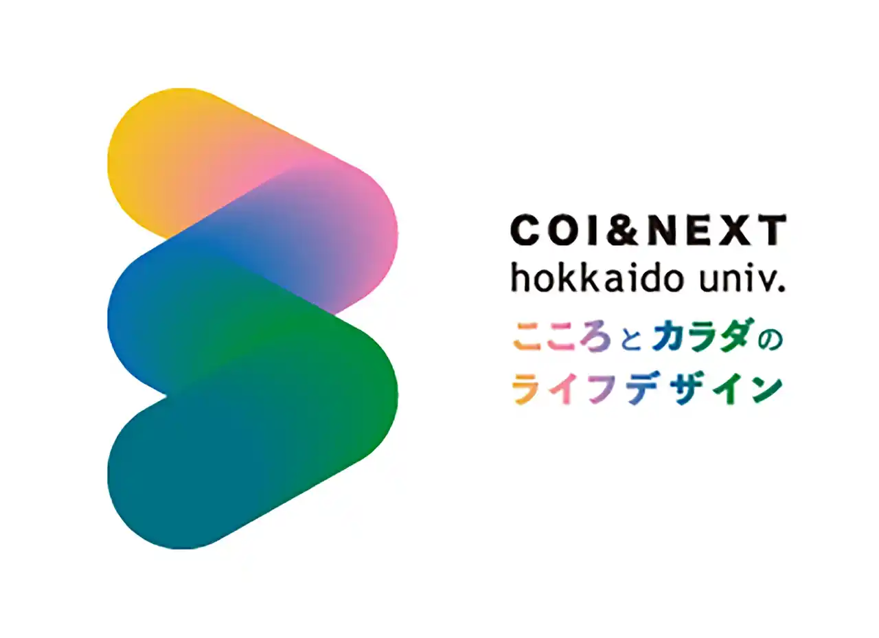 【株式会社サンゲツ】 サンゲツ、北海道大学 COI-NEXT「こころとカラダのライフデザイン共創拠点」に参画