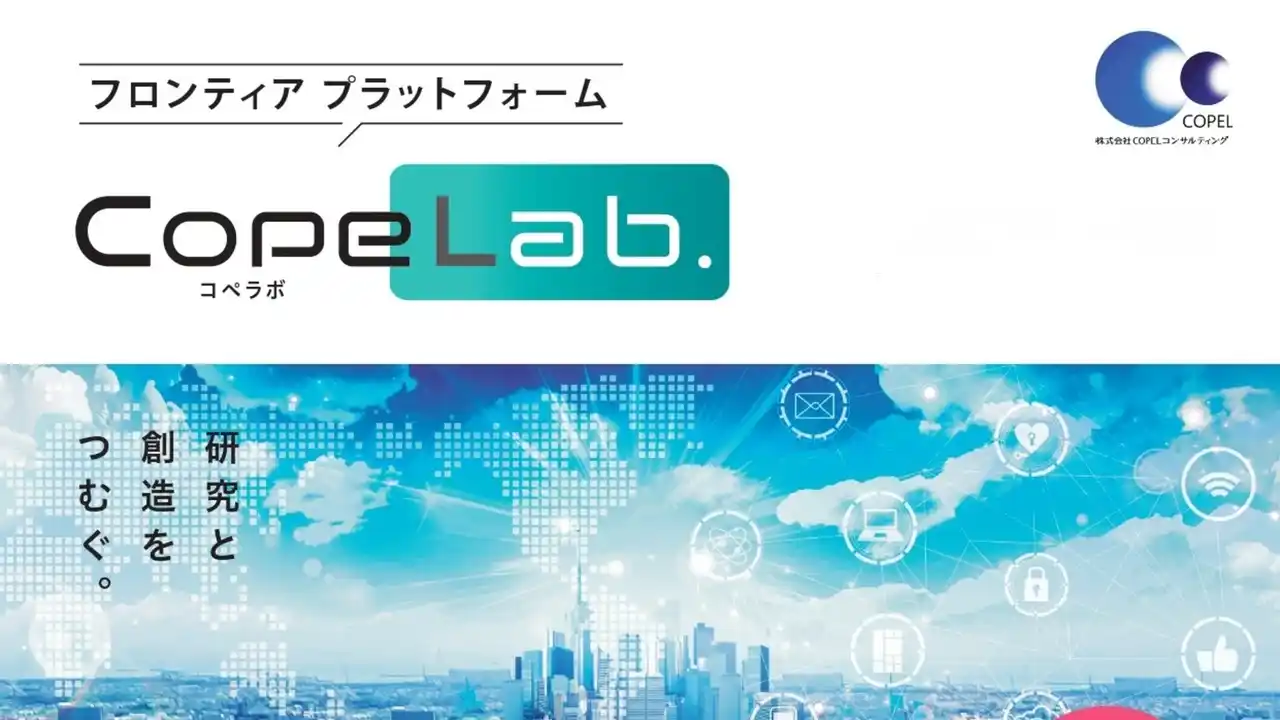 新たな学びの場「CopeLab.」がオープンします。研究者と参加者が共に成長するプラットフォームを提供します