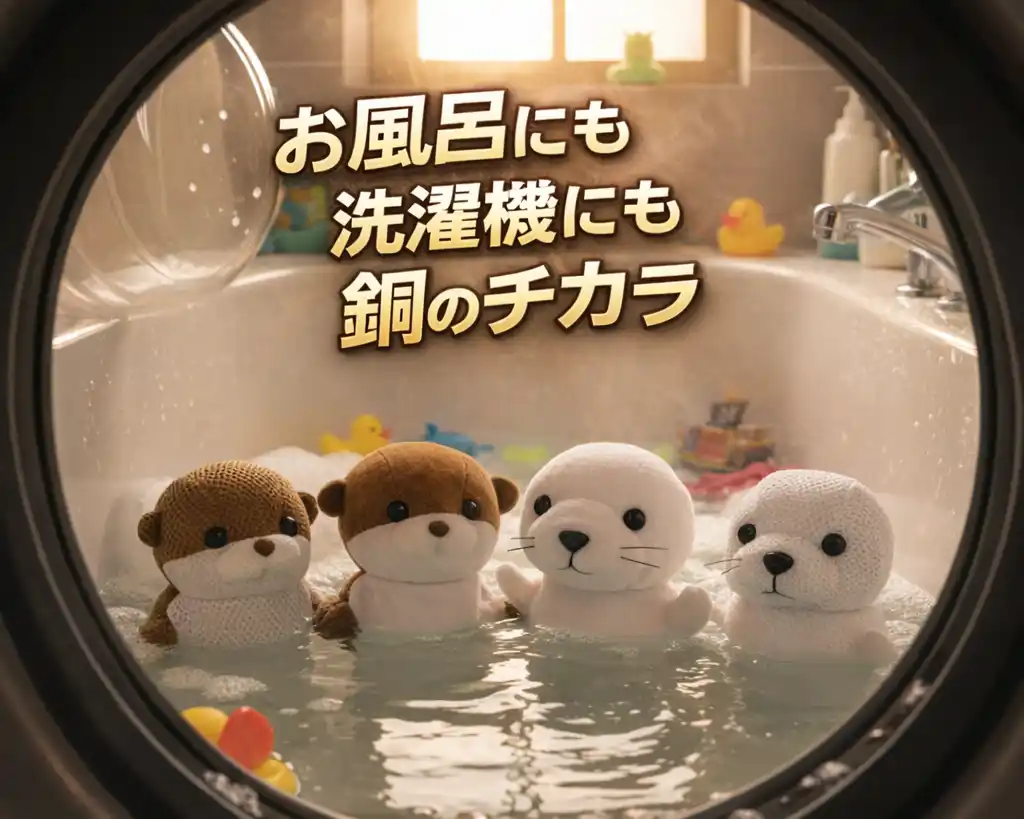 薬剤に頼らない“生活衛生”へ。銅イオンの力で水回り・靴内環境・室内空気環境を整える「＠Cu」3製品をCAMPFIREで2/18同時公開