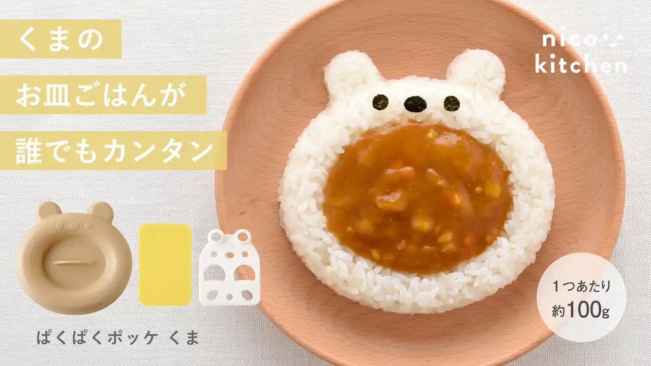 【アーネスト株式会社】 いつものご飯が大変身！大きいおくちに美味しいを詰めて！子ども喜ぶプレートごはん