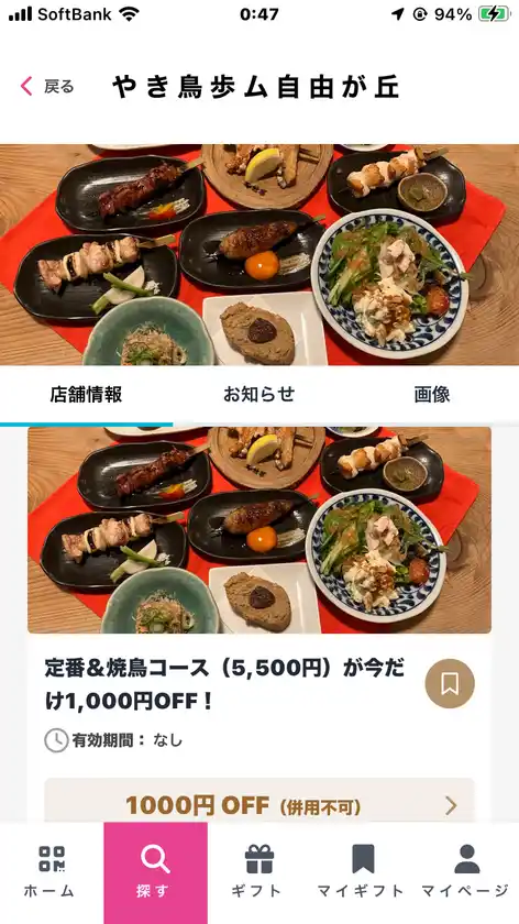 「A-GELギフトポイント＆A-GELギフトカード」音楽のレコード大賞3回受賞・梅崎俊春氏が訪問取材「やき鳥歩ム自由が丘」でA-GELギフトポイント＆A-GELギフトカード導入導入後、お客様の“1か月以内の再来店”が増加――「1か月に1回以上来店する状態」に